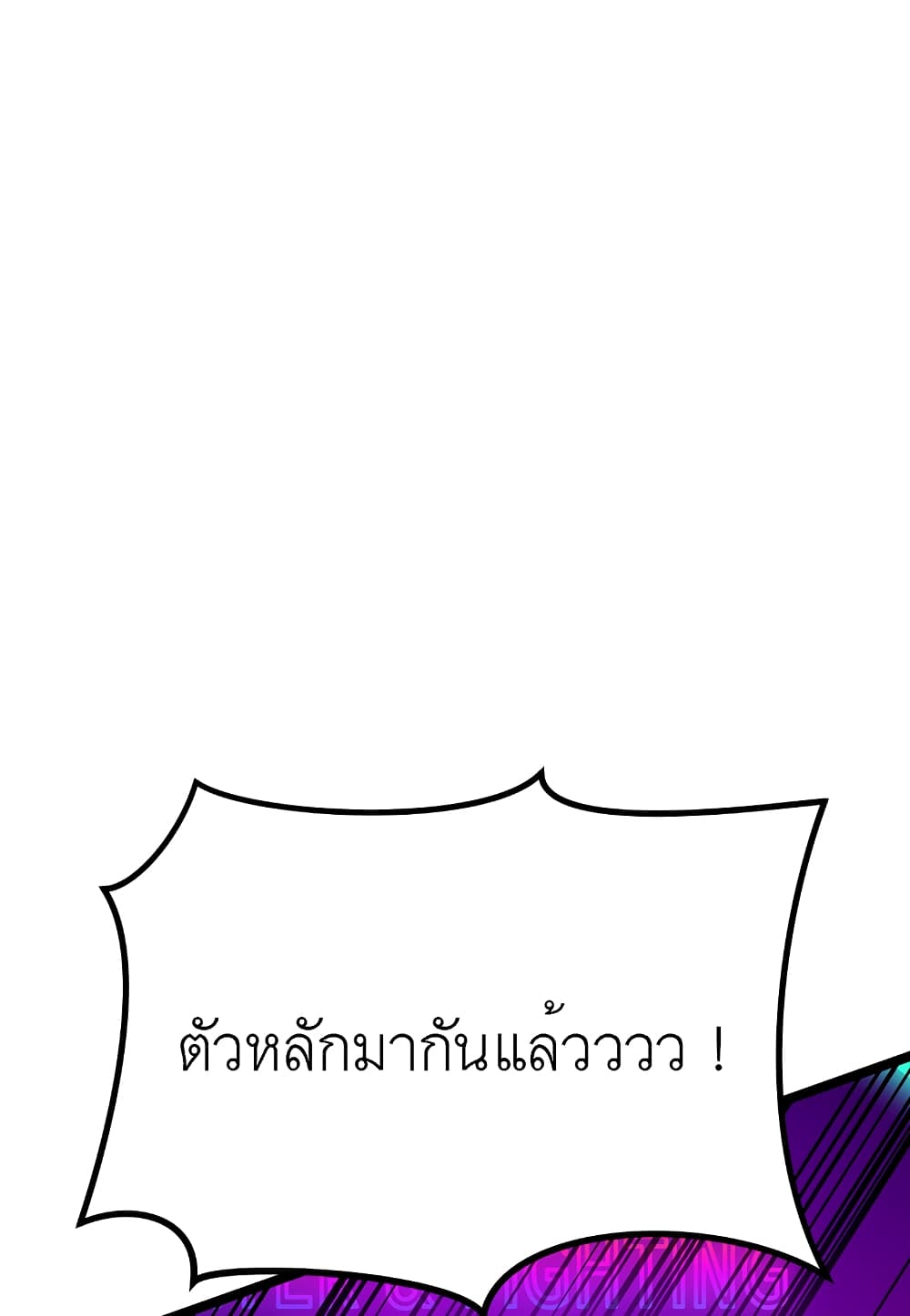 Level Berserker ตอนที่ 17 (104)